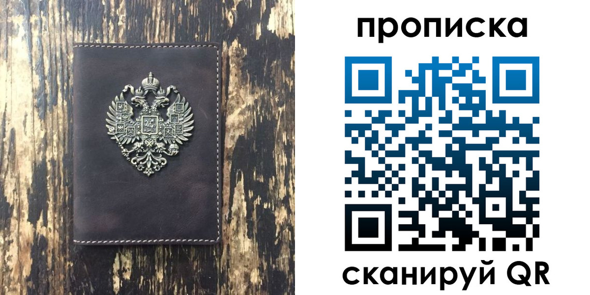 прописка законно в Чайковском