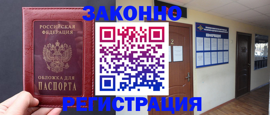 прописка гарантия в Чайковском
