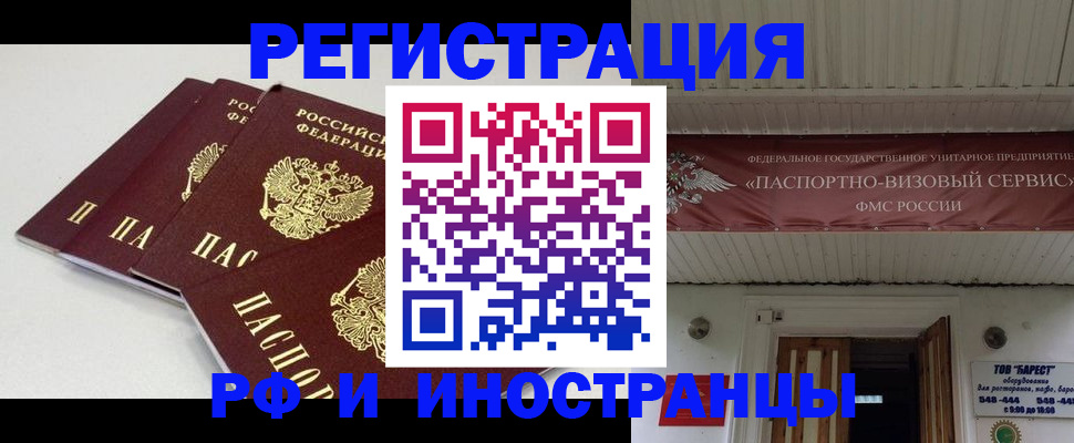 временная регистрация для всех в Чайковском