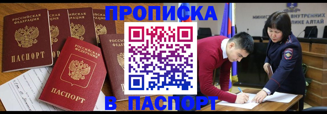 прописка иностранных граждан в Чайковском