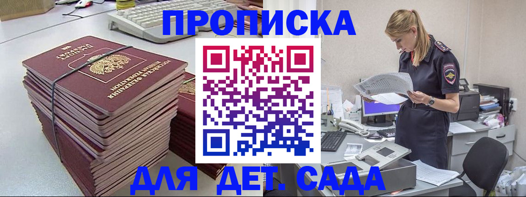 временная прописка в Чайковском