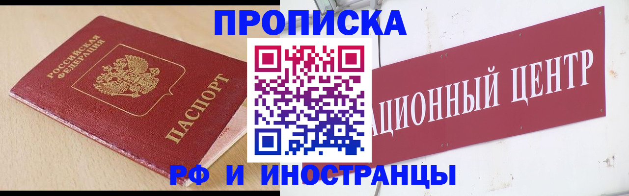 временная регистрация поиск в Чайковском